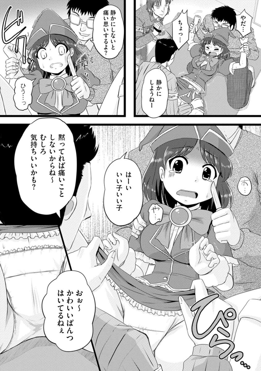 【エロ漫画】鬼畜なカメラマンたちに輪姦されてしまうコスプレイヤー少女…囲まれて反抗できない彼女はコスプレ姿のまま着衣レイプ！【紫紀:コスプレ少女痴漢凌辱】