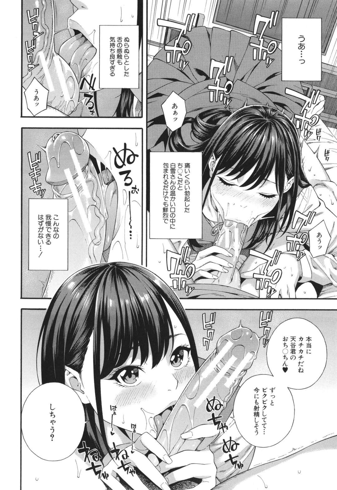 【エロ漫画】巨根な男子をチンポを取り合ってハーレム乱交し続ける淫乱JKたち…正気を失ってやりたい放題の彼女たちはフェラやパイズリで何度も射精させた挙げ句、中出し乱交までもさせてしまう！【ぞんだ:フェラチオ研究部 第2話】