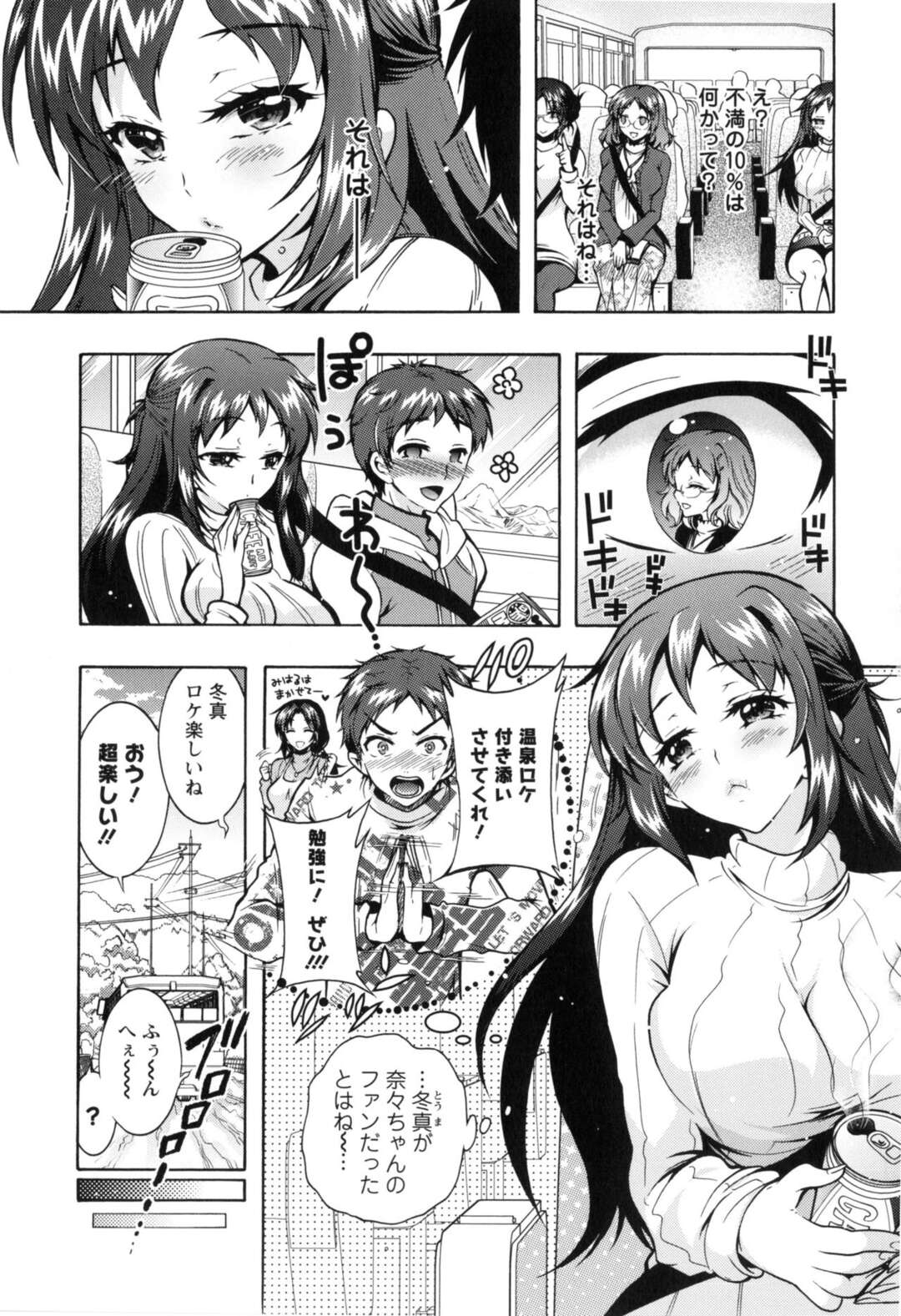 【エロ漫画】露天風呂で男とヤりまくる淫乱お姉さんたち…彼を取り合う彼女たちはパイズリやフェラなどのご奉仕をした後、中出しさせまくる！【ほんだありま:僕が芸能3姉妹の性奴隷になった結果 第8話】