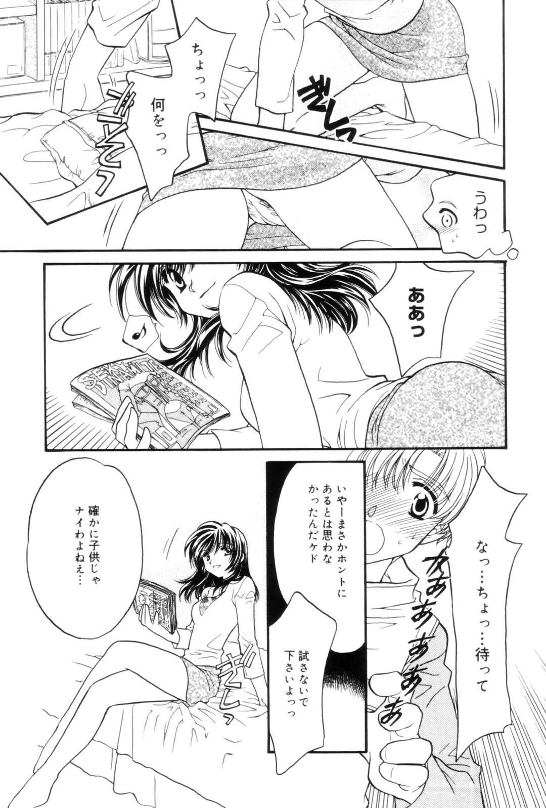 【エロ漫画】男と求め合うようにイチャラブセックスし続けるスレンダー少女…清楚な見た目に反して積極的な彼女は中出しセックスで絶頂！【上里竹春:彼女のお気にいり】