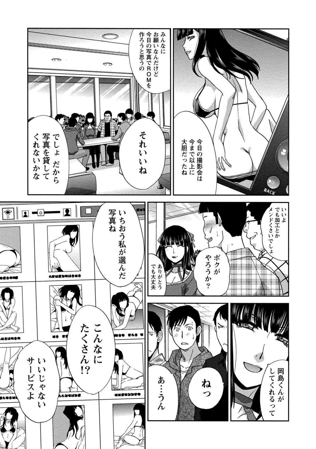 【エロ漫画】スケベな男と従順にエッチし続けるスレンダーJK…制服姿のままでやられっぱなしの彼女は着衣中出しセックス！【板場広し:ボクらのお姫様（後編）】