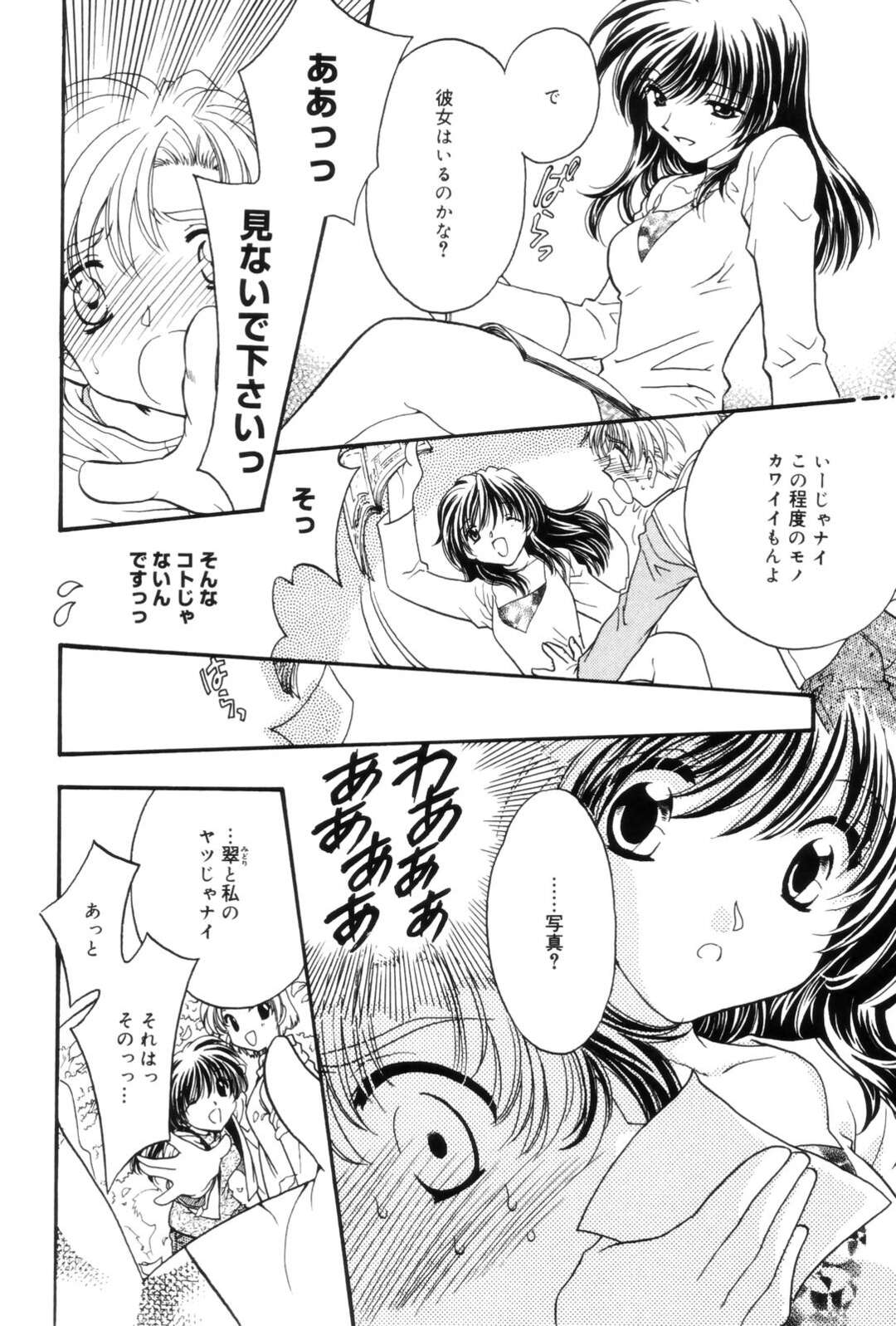 【エロ漫画】男と求め合うようにイチャラブセックスし続けるスレンダー少女…清楚な見た目に反して積極的な彼女は中出しセックスで絶頂！【上里竹春:彼女のお気にいり】