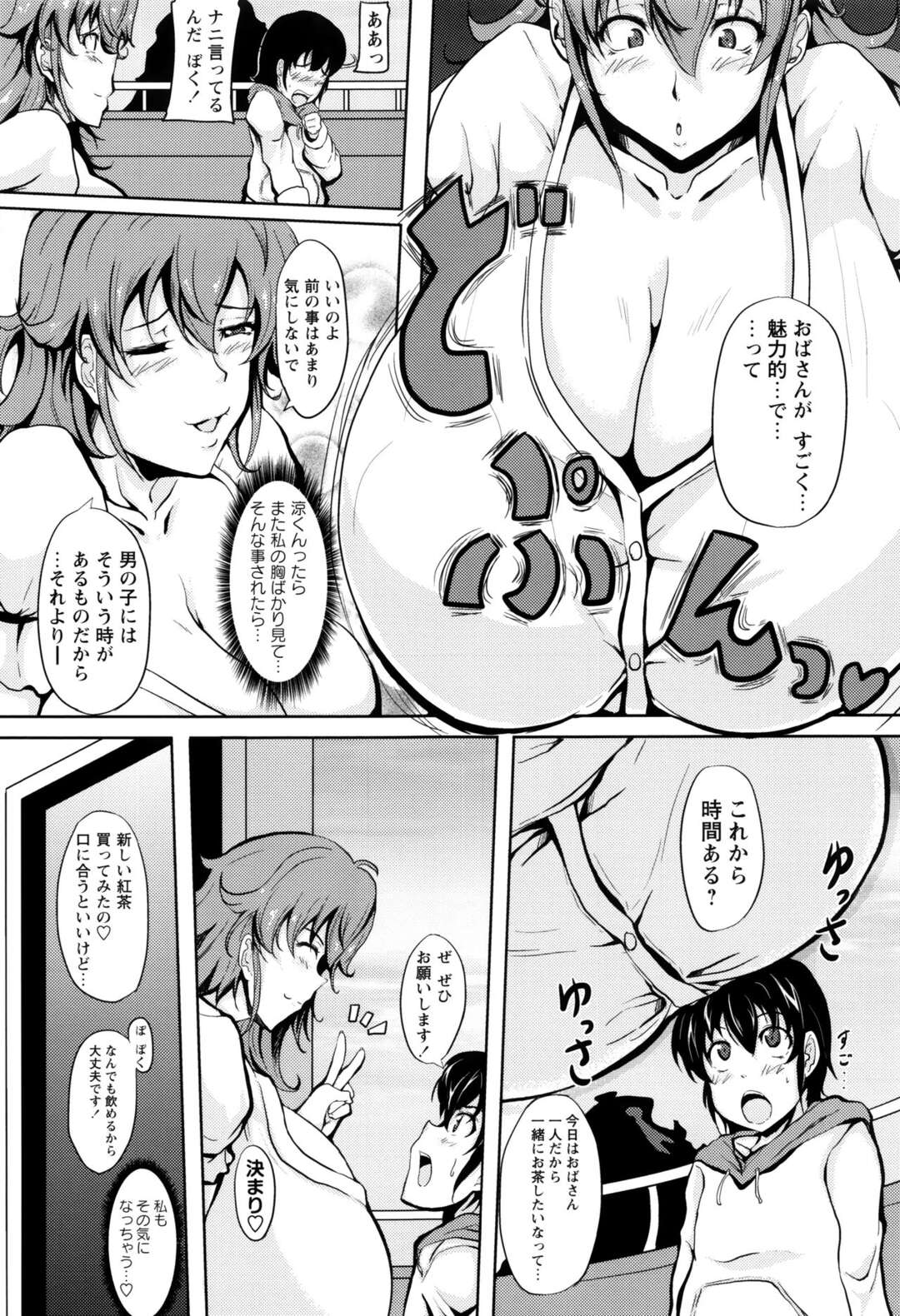 【エロ漫画】発情が抑えられず息子の友達を誘惑してしまう爆乳ママ…ショタな彼に興味津々な彼女はパイズリやフェラ、生ハメセックスで搾り取り続ける！【まつもとかつや:いけない友母】