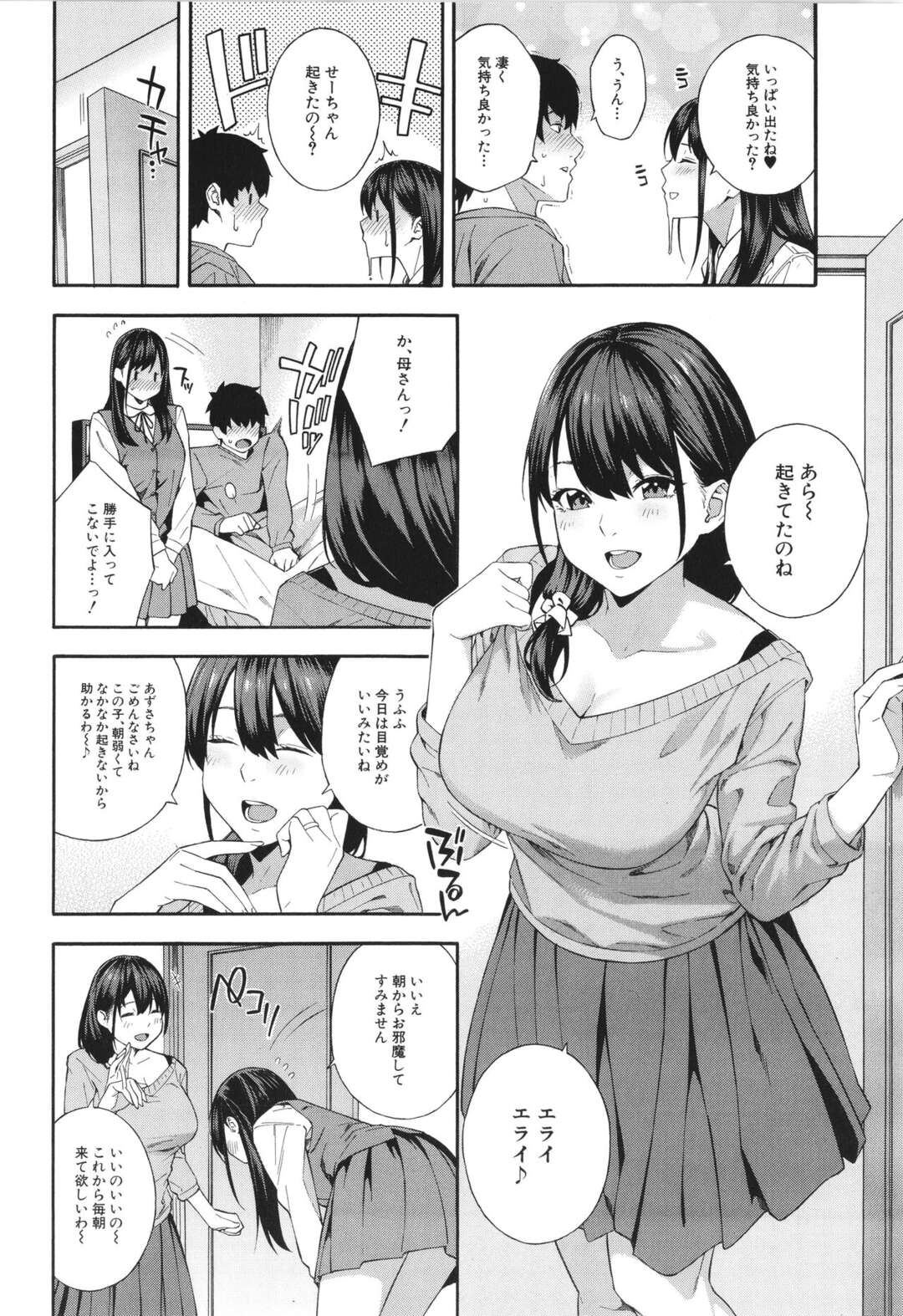 【エロ漫画】巨根な男子をチンポを取り合ってハーレム乱交し続ける淫乱JKたち…正気を失ってやりたい放題の彼女たちはフェラやパイズリで何度も射精させた挙げ句、中出し乱交までもさせてしまう！【ぞんだ:フェラチオ研究部 第2話】