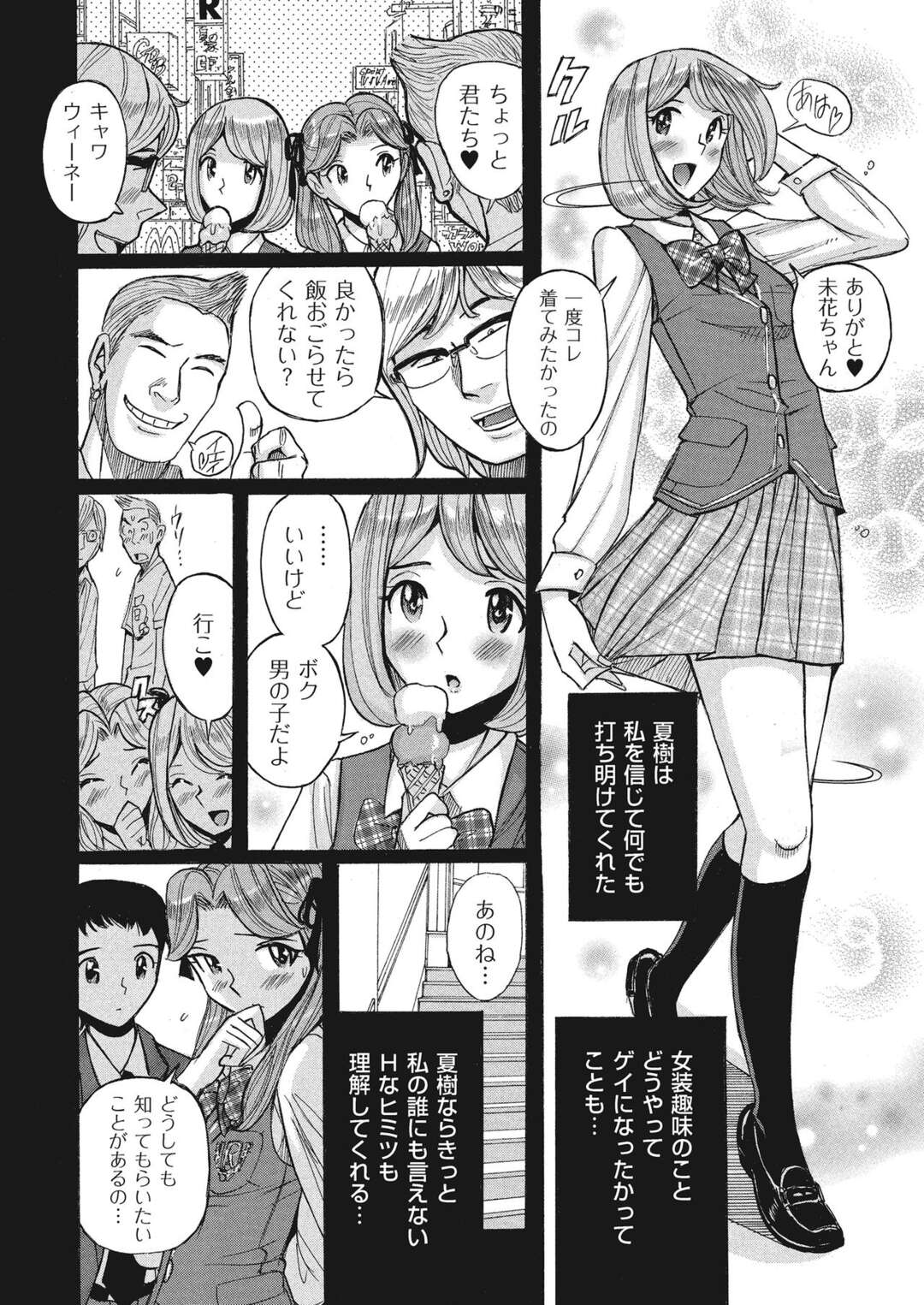 【エロ漫画】変態教師の言いなりになってエッチな事をし続けるロリ系JK…従順な彼女はフェラさせられたり、生ハメセックスやバイブ責めされてイキまくる【児島未生:ダブルシークレット 第6話】