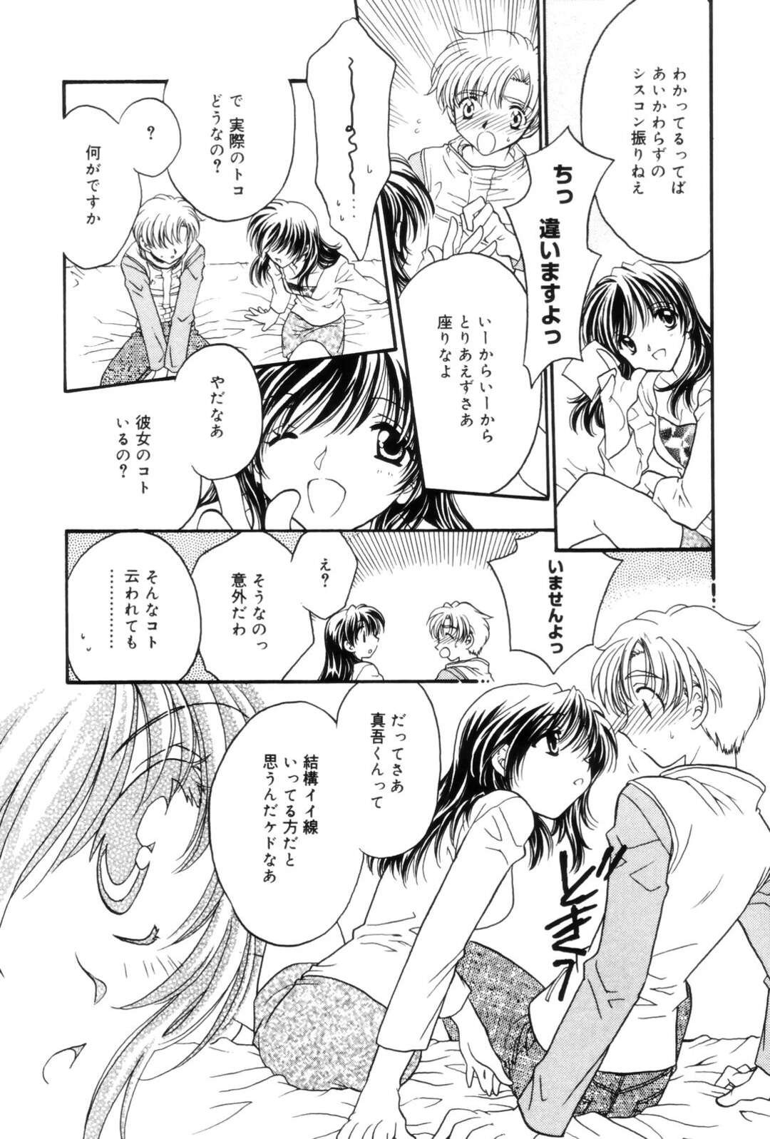 【エロ漫画】男と求め合うようにイチャラブセックスし続けるスレンダー少女…清楚な見た目に反して積極的な彼女は中出しセックスで絶頂！【上里竹春:彼女のお気にいり】