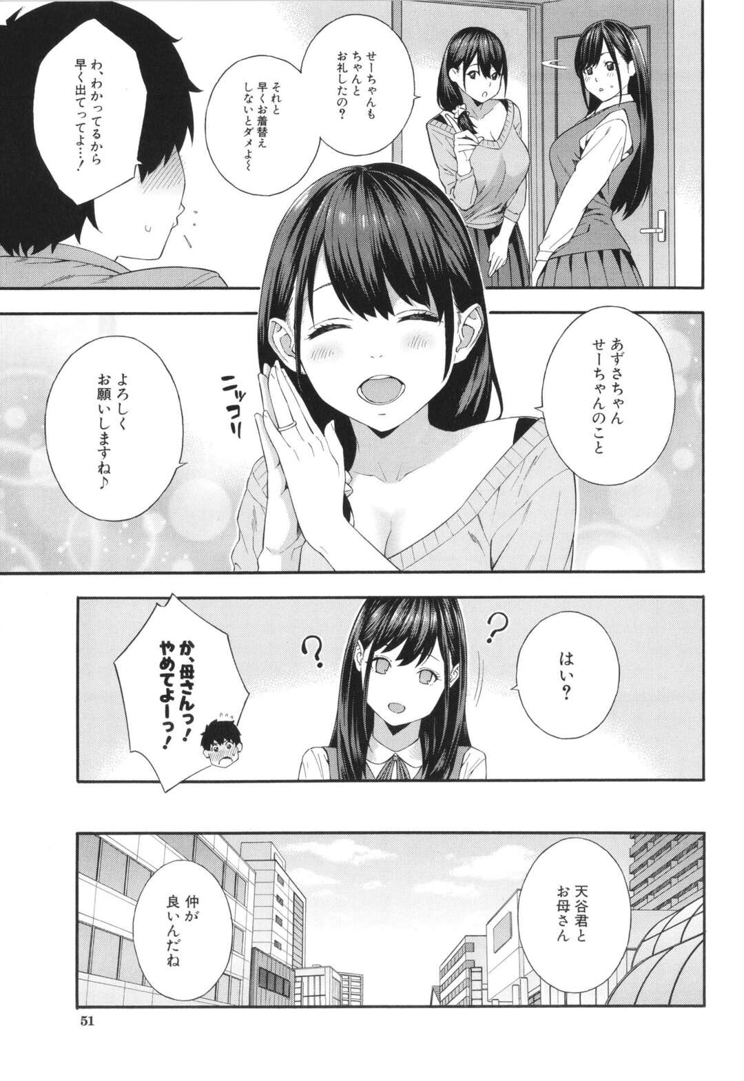 【エロ漫画】巨根な男子をチンポを取り合ってハーレム乱交し続ける淫乱JKたち…正気を失ってやりたい放題の彼女たちはフェラやパイズリで何度も射精させた挙げ句、中出し乱交までもさせてしまう！【ぞんだ:フェラチオ研究部 第2話】