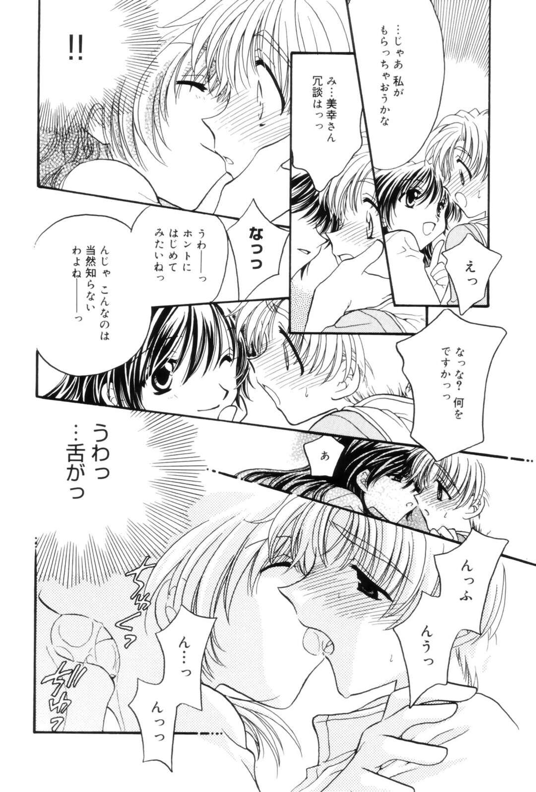 【エロ漫画】男と求め合うようにイチャラブセックスし続けるスレンダー少女…清楚な見た目に反して積極的な彼女は中出しセックスで絶頂！【上里竹春:彼女のお気にいり】