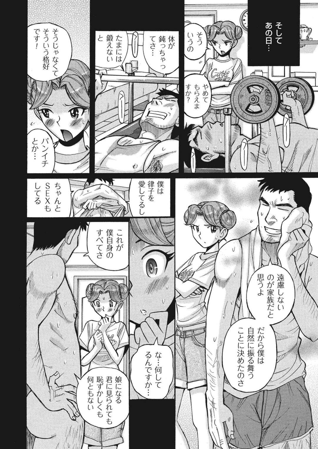 【エロ漫画】変態教師の言いなりになってエッチな事をし続けるロリ系JK…従順な彼女はフェラさせられたり、生ハメセックスやバイブ責めされてイキまくる【児島未生:ダブルシークレット 第6話】