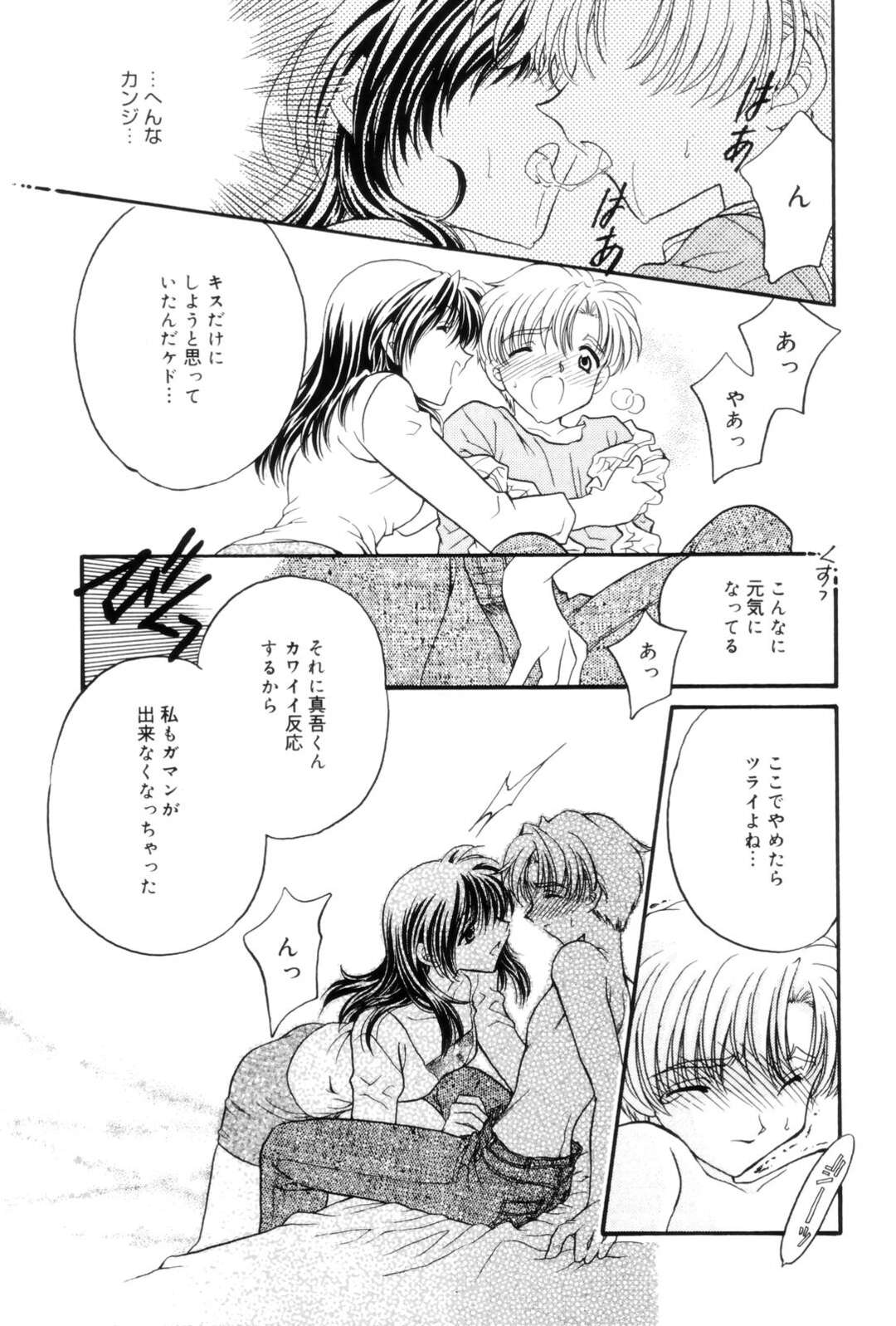 【エロ漫画】男と求め合うようにイチャラブセックスし続けるスレンダー少女…清楚な見た目に反して積極的な彼女は中出しセックスで絶頂！【上里竹春:彼女のお気にいり】