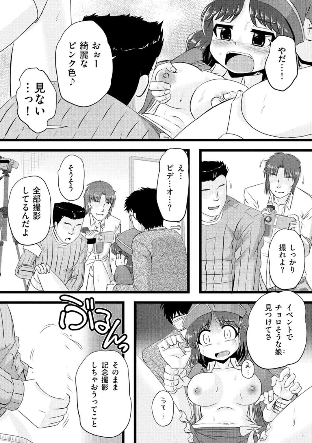 【エロ漫画】鬼畜なカメラマンたちに輪姦されてしまうコスプレイヤー少女…囲まれて反抗できない彼女はコスプレ姿のまま着衣レイプ！【紫紀:コスプレ少女痴漢凌辱】