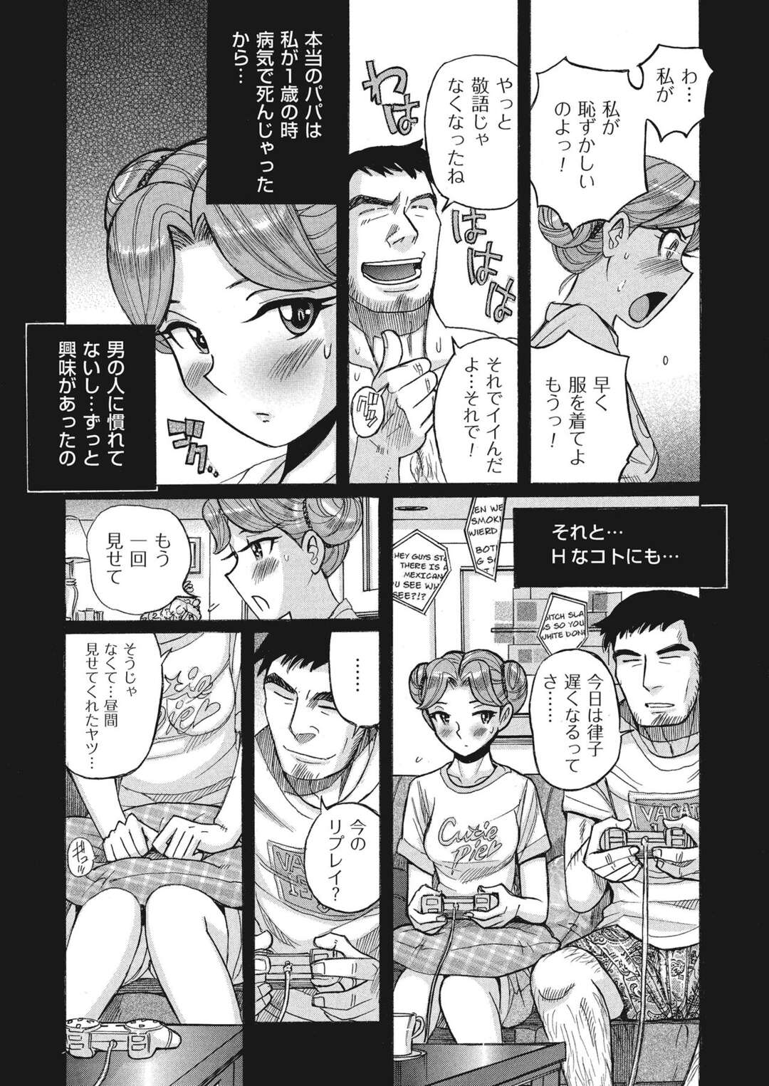 【エロ漫画】変態教師の言いなりになってエッチな事をし続けるロリ系JK…従順な彼女はフェラさせられたり、生ハメセックスやバイブ責めされてイキまくる【児島未生:ダブルシークレット 第6話】