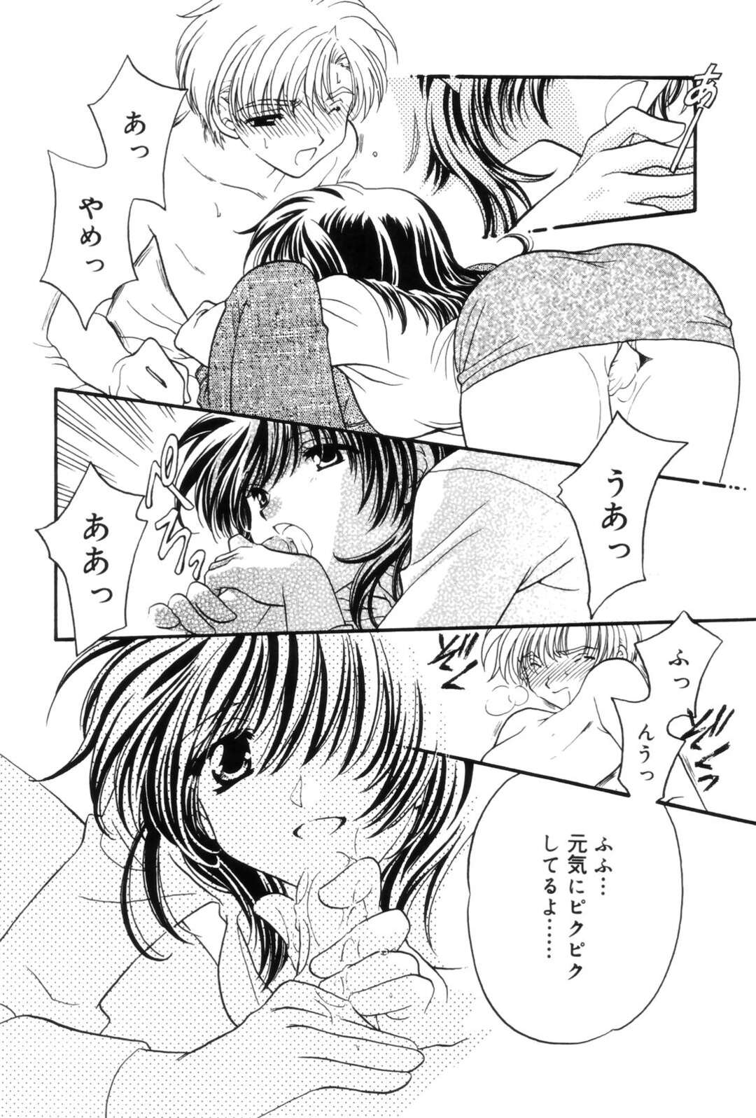 【エロ漫画】男と求め合うようにイチャラブセックスし続けるスレンダー少女…清楚な見た目に反して積極的な彼女は中出しセックスで絶頂！【上里竹春:彼女のお気にいり】