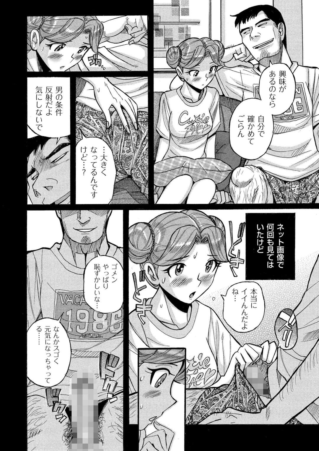 【エロ漫画】変態教師の言いなりになってエッチな事をし続けるロリ系JK…従順な彼女はフェラさせられたり、生ハメセックスやバイブ責めされてイキまくる【児島未生:ダブルシークレット 第6話】