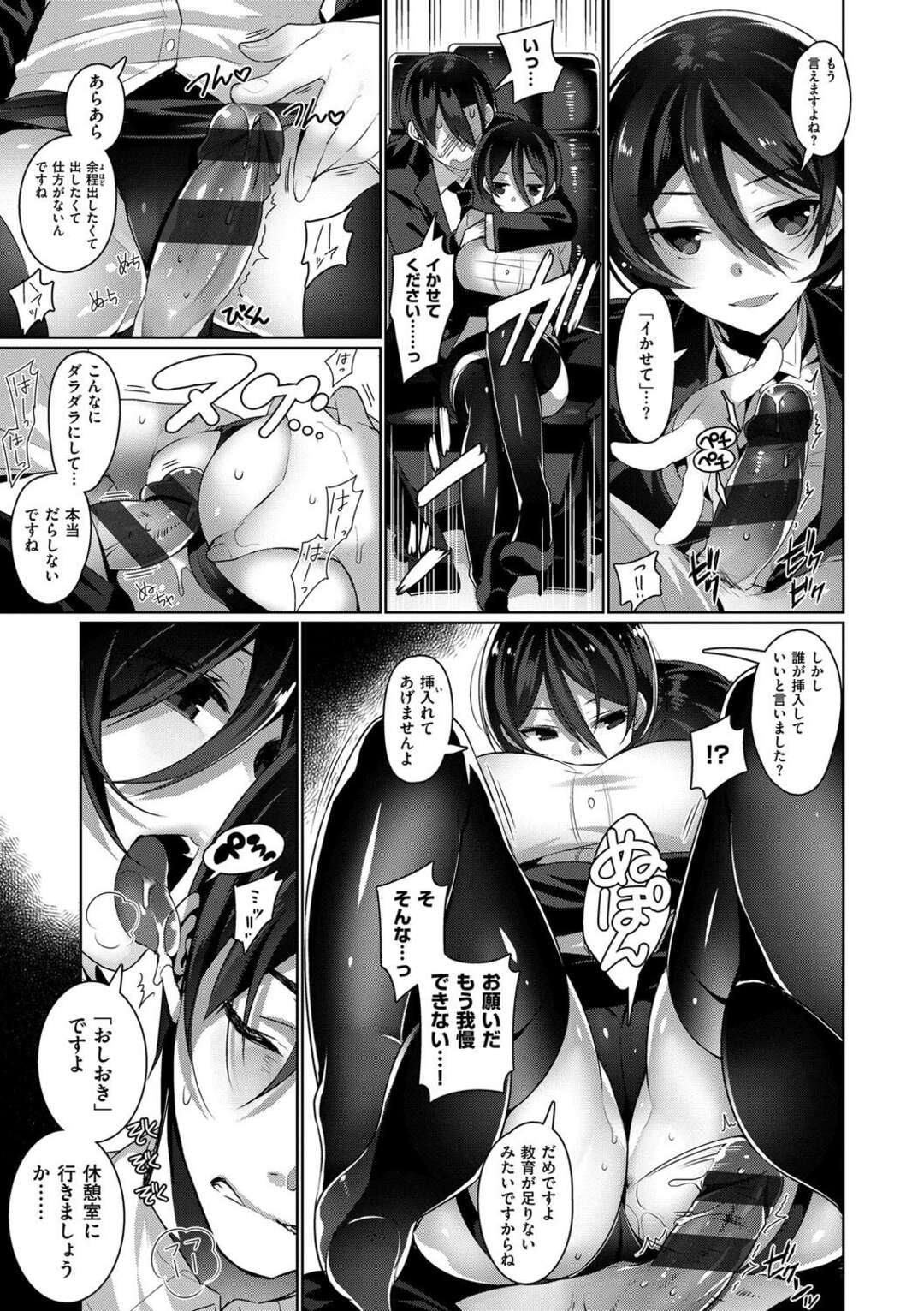 【エロ漫画】ご主人さまと勢いでヤッてしまうボーイッシュな女執事…彼に求められて満更でもない彼女は尻穴を使わせてアナルセックス！【にぃと:セバスデレ】