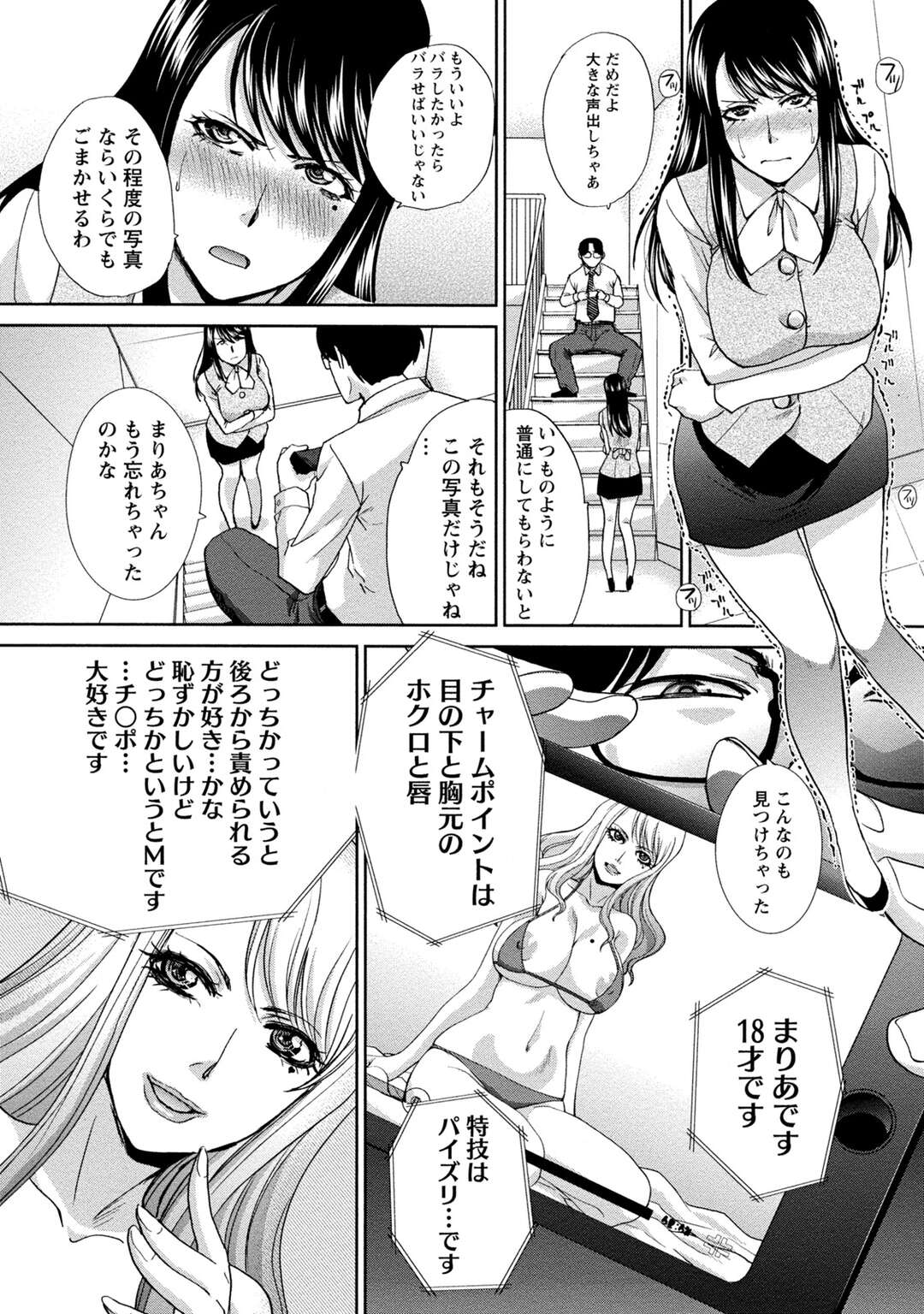 【エロ漫画】先輩に弱みを握られてエッチな事をされるOLお姉さん…反抗できない立場の彼女は脅しに屈して中出しレイプ！【板場広し:彼女の黒歴史は蜜の味】