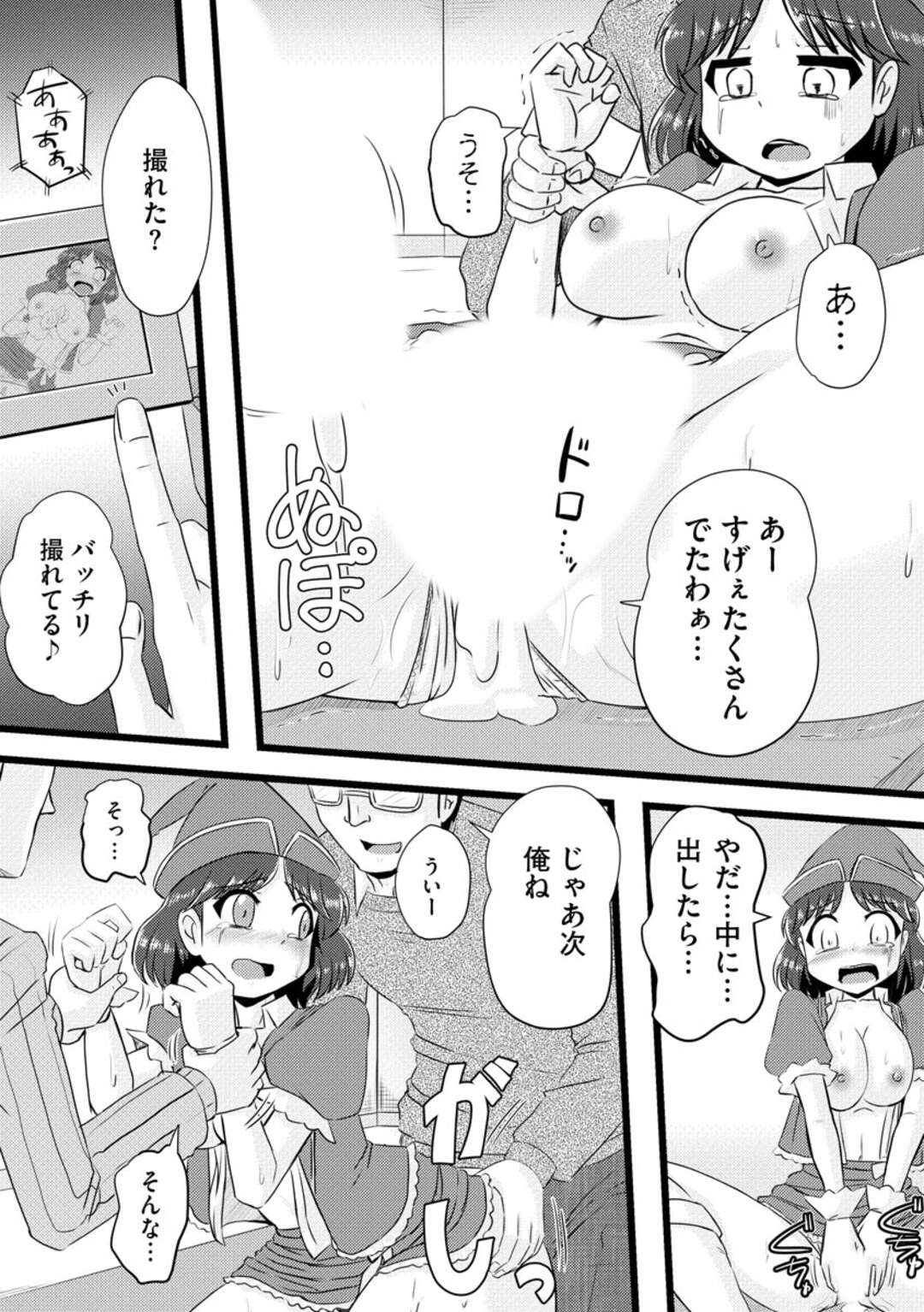 【エロ漫画】鬼畜なカメラマンたちに輪姦されてしまうコスプレイヤー少女…囲まれて反抗できない彼女はコスプレ姿のまま着衣レイプ！【紫紀:コスプレ少女痴漢凌辱】