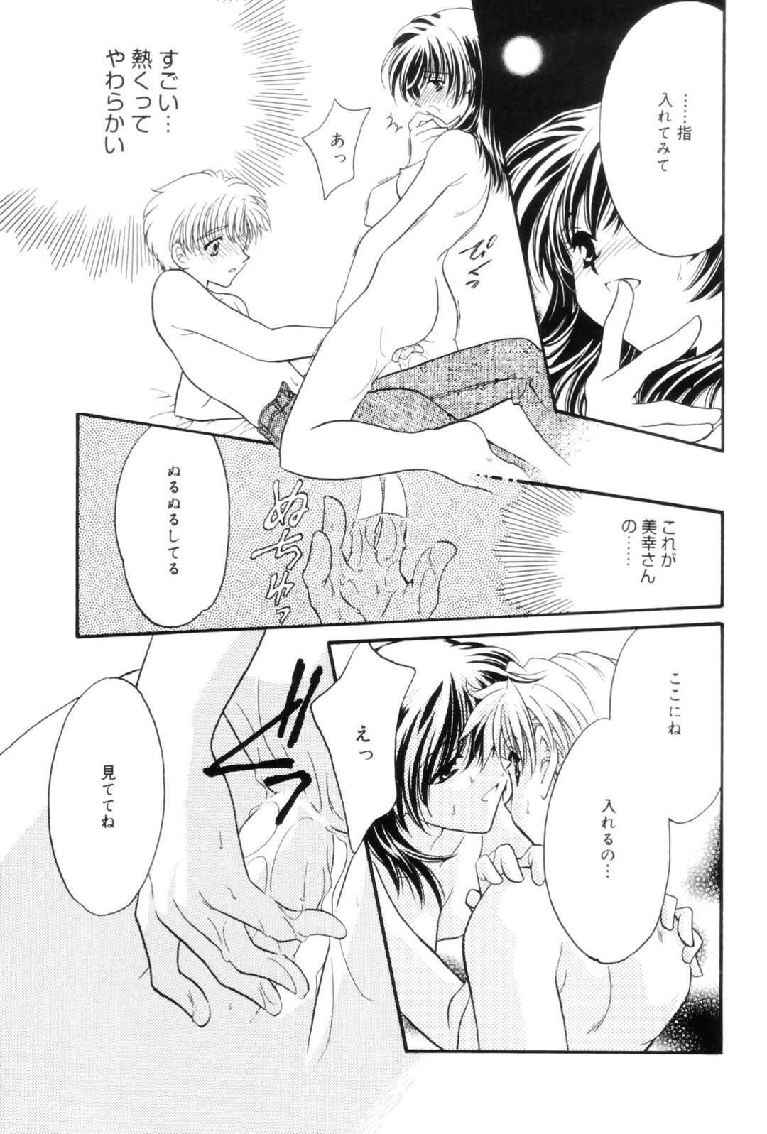 【エロ漫画】男と求め合うようにイチャラブセックスし続けるスレンダー少女…清楚な見た目に反して積極的な彼女は中出しセックスで絶頂！【上里竹春:彼女のお気にいり】