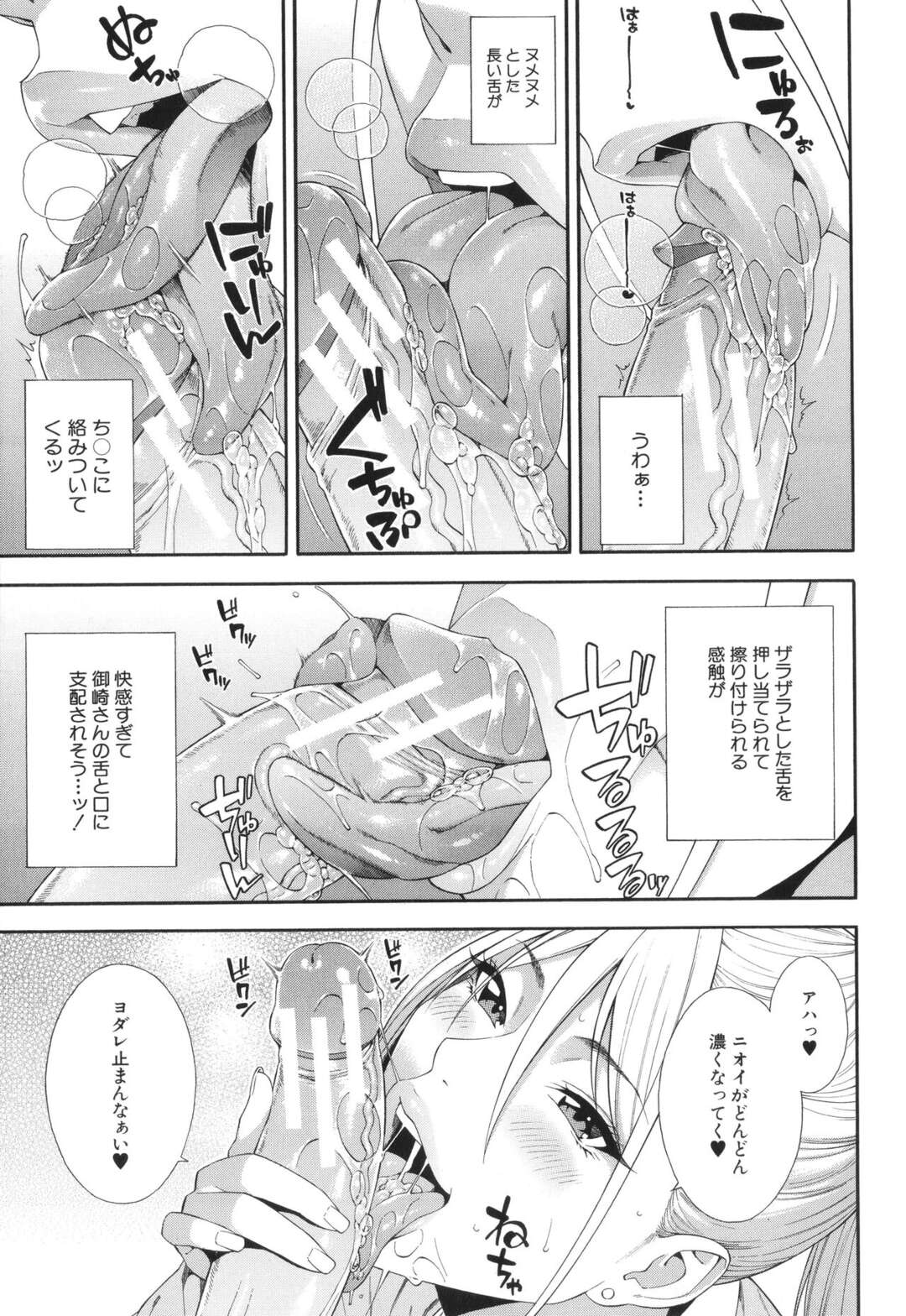 【エロ漫画】巨根な男子をチンポを取り合ってハーレム乱交し続ける淫乱JKたち…正気を失ってやりたい放題の彼女たちはフェラやパイズリで何度も射精させた挙げ句、中出し乱交までもさせてしまう！【ぞんだ:フェラチオ研究部 第2話】