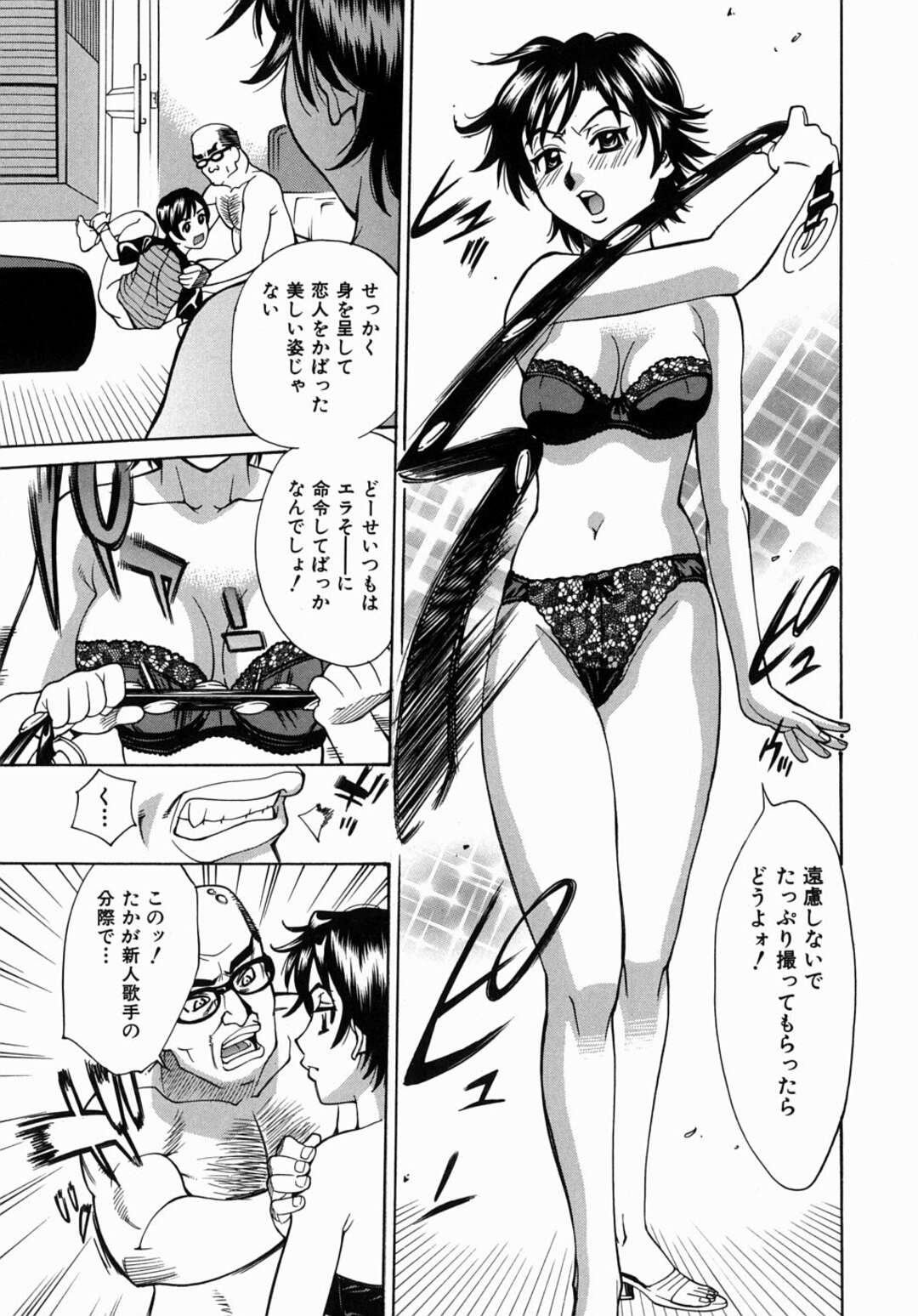 【エロ漫画】男たちと乱交しまくるヤリマンな淫乱アイドルたち。囲まれて満更でもない彼女たちは次々と中出しやぶっかけをされて感じる！【牧部かたる:スキャンドル 後編】