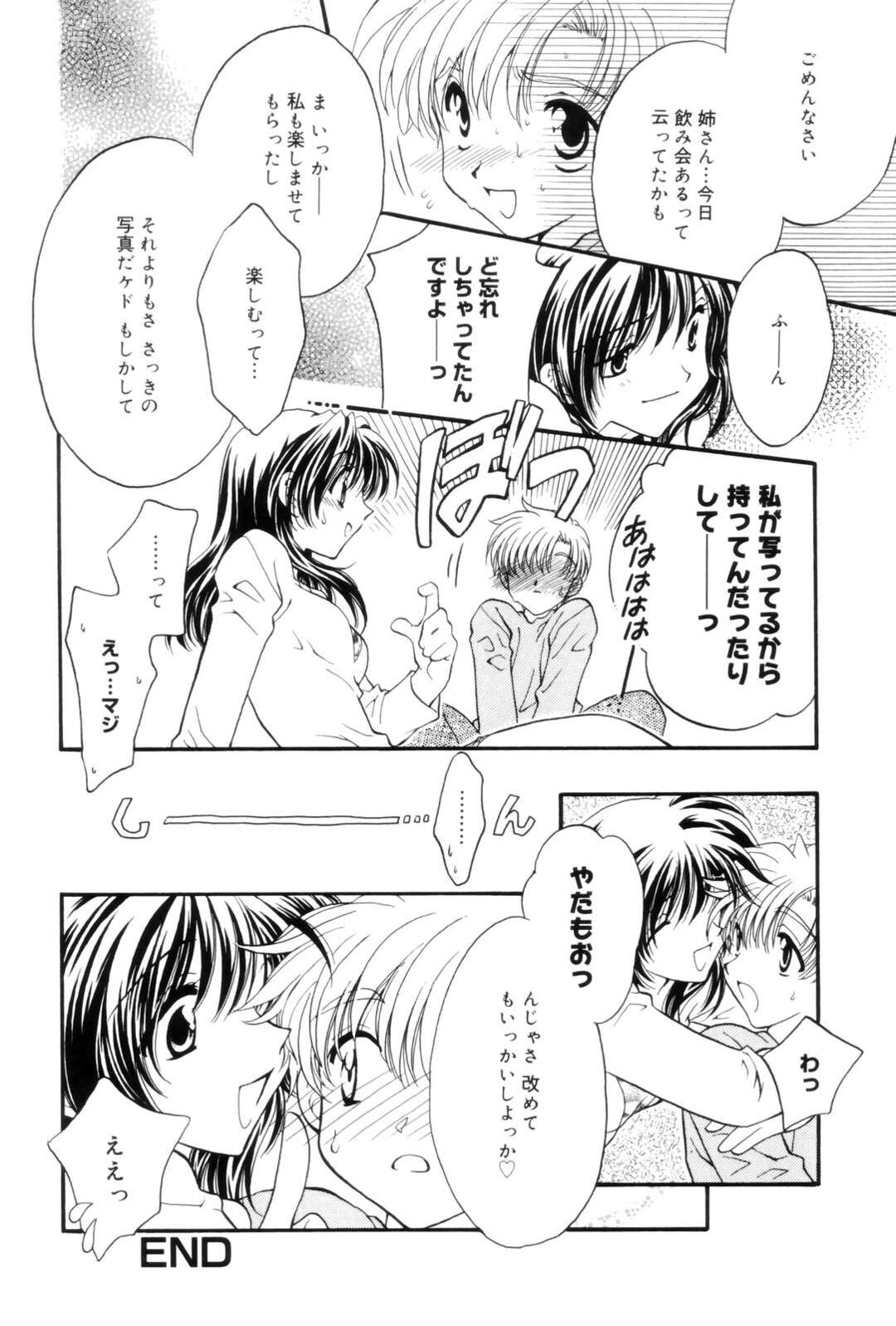 【エロ漫画】男と求め合うようにイチャラブセックスし続けるスレンダー少女…清楚な見た目に反して積極的な彼女は中出しセックスで絶頂！【上里竹春:彼女のお気にいり】