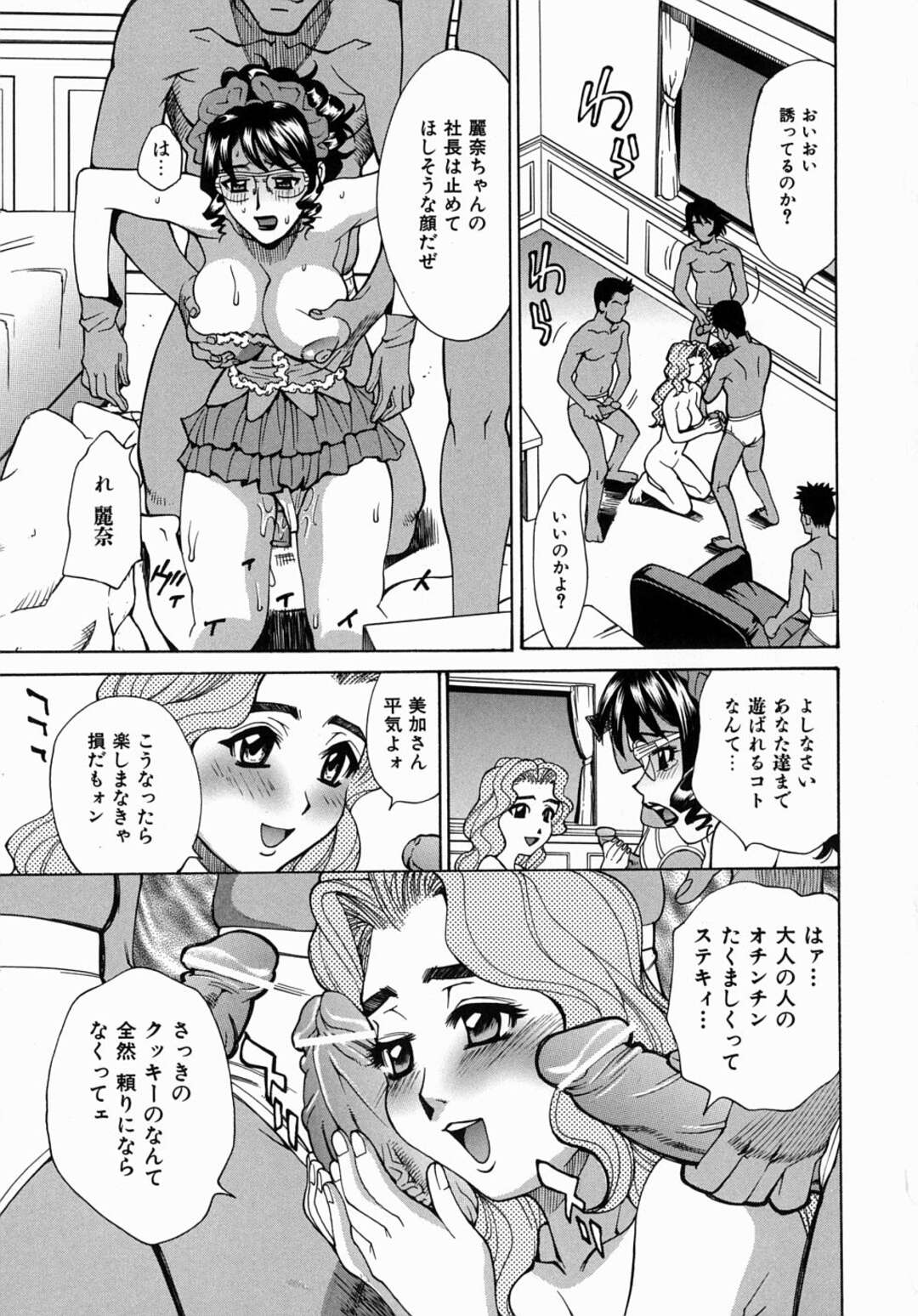 【エロ漫画】男たちと乱交しまくるヤリマンな淫乱アイドルたち。囲まれて満更でもない彼女たちは次々と中出しやぶっかけをされて感じる！【牧部かたる:スキャンドル 後編】