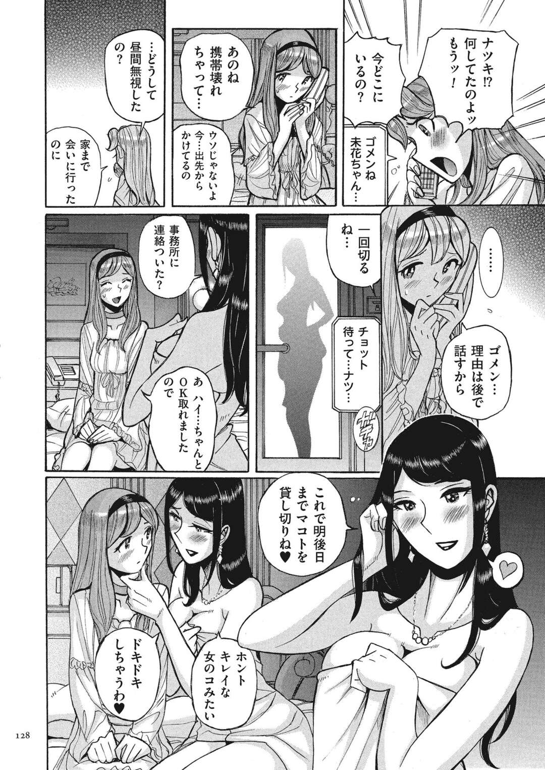 【エロ漫画】変態教師の言いなりになってエッチな事をし続けるロリ系JK…従順な彼女はフェラさせられたり、生ハメセックスやバイブ責めされてイキまくる【児島未生:ダブルシークレット 第6話】