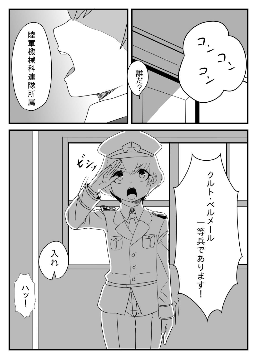 【エロ漫画】ショタ系男の娘に発情を抑えられずエッチを迫る淫乱なふたなり女軍人…彼をオモチャ扱いする彼女はふたなりチンポをフェラさせたり、アナルセックスさせたりする！【アパッチ:ふたなり大佐と少年兵の性日誌】