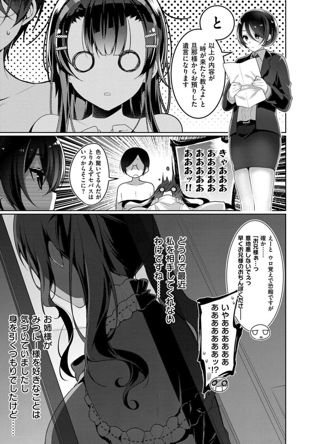 【エロ漫画】ご主人さまの絶倫チンポをご奉仕し続けるメイドお姉さん…従順な彼女はイラマ気味にフェラさせられて、口内射精されたり、中出しされたりとやられ放題になって感じる！【にぃと:アキナデレ】